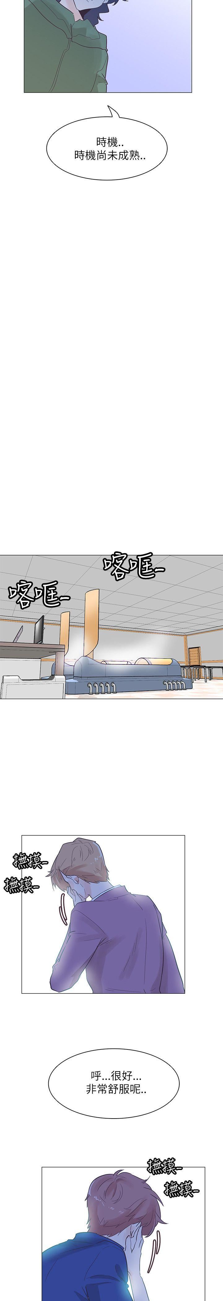 追杀金城武  第54话 漫画图片23.jpg