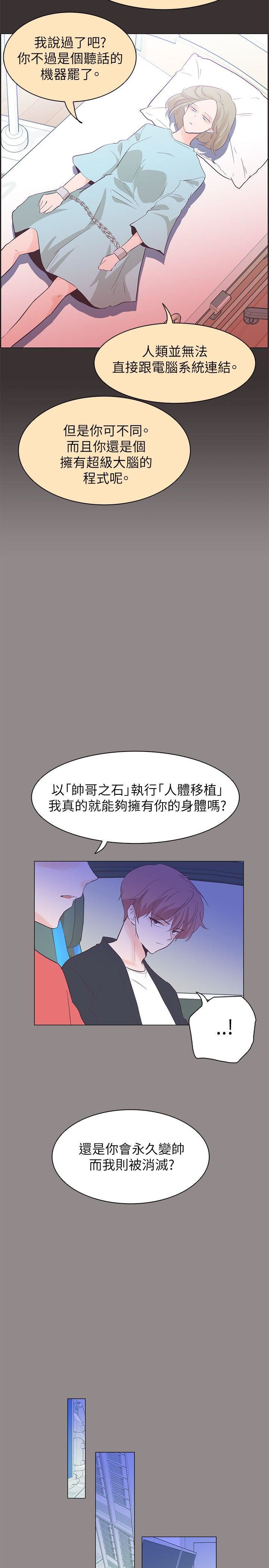 追杀金城武  第55话 漫画图片13.jpg