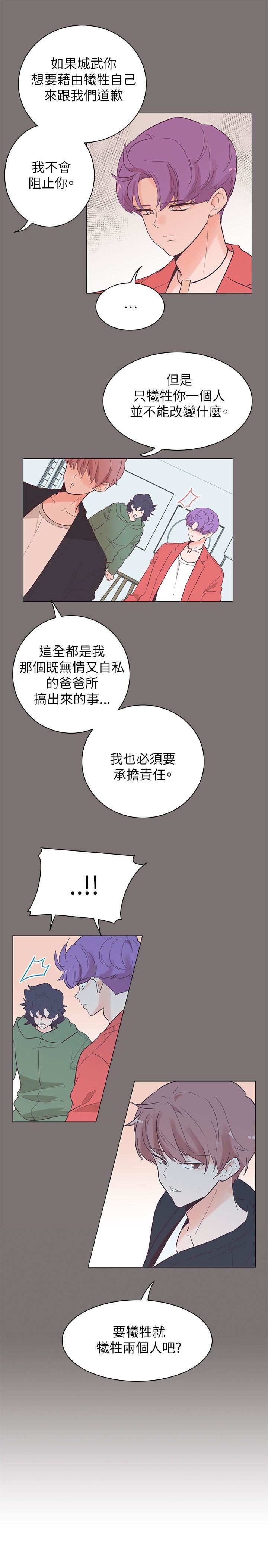 韩国污漫画 追殺金城武 第56话 1