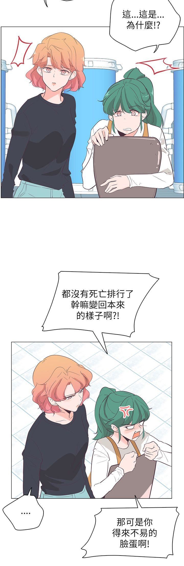 韩国污漫画 追殺金城武 第56话 6