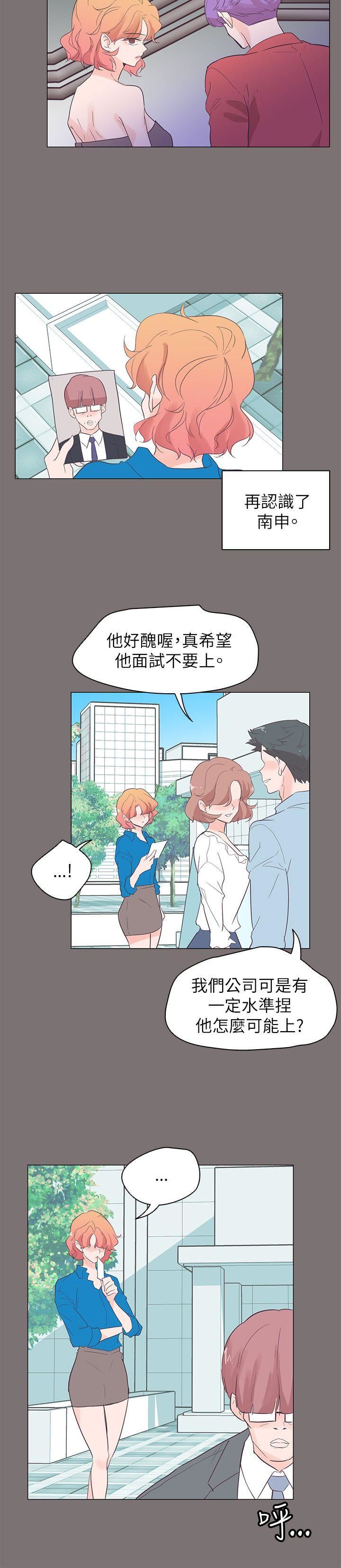 追杀金城武  第56话 漫画图片12.jpg