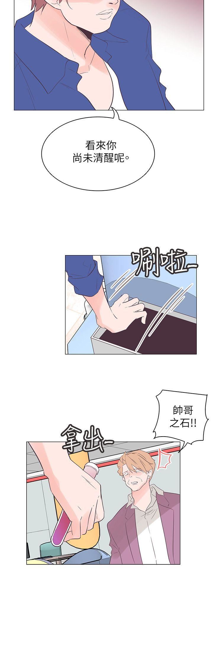 追杀金城武  第56话 漫画图片15.jpg