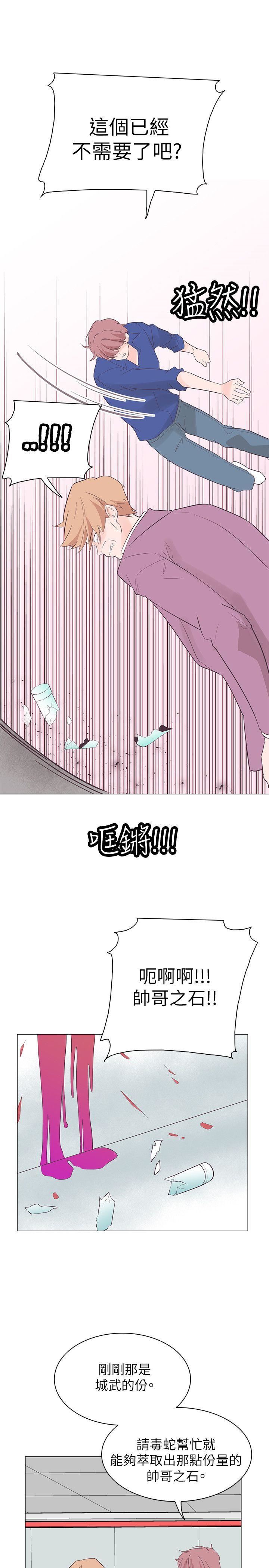 追杀金城武  第56话 漫画图片16.jpg