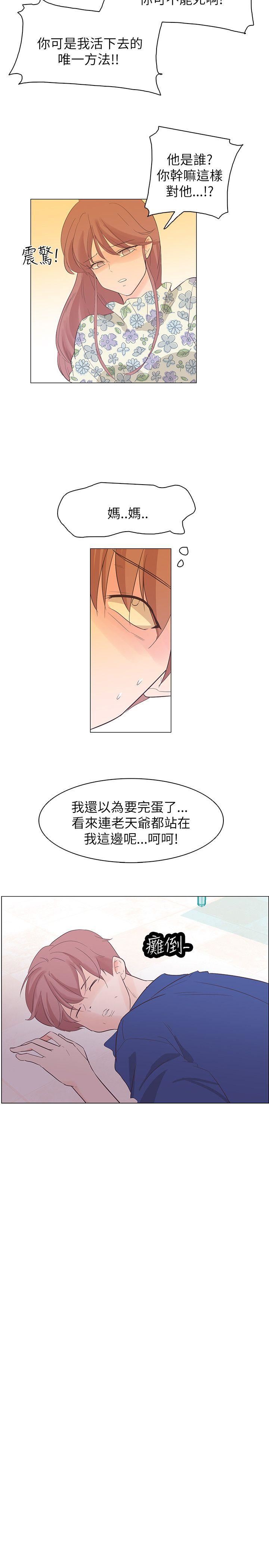 韩国污漫画 追殺金城武 第57话 8