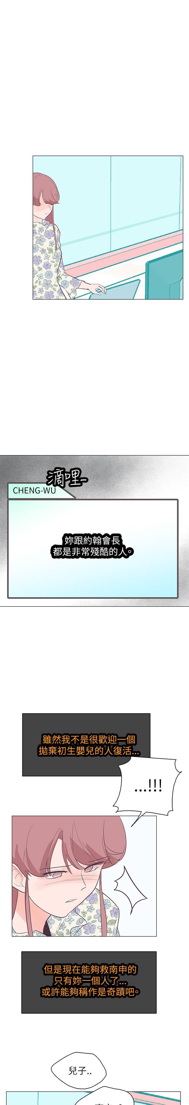 韩国污漫画 追殺金城武 第57话 14