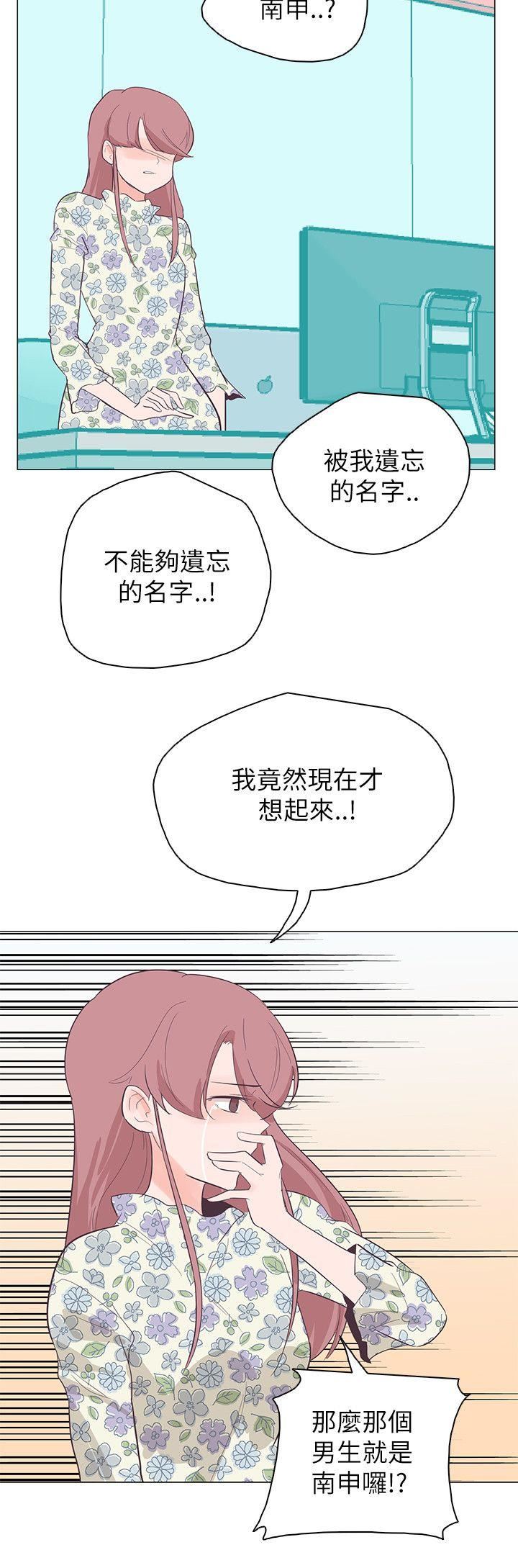 韩国污漫画 追殺金城武 第57话 15