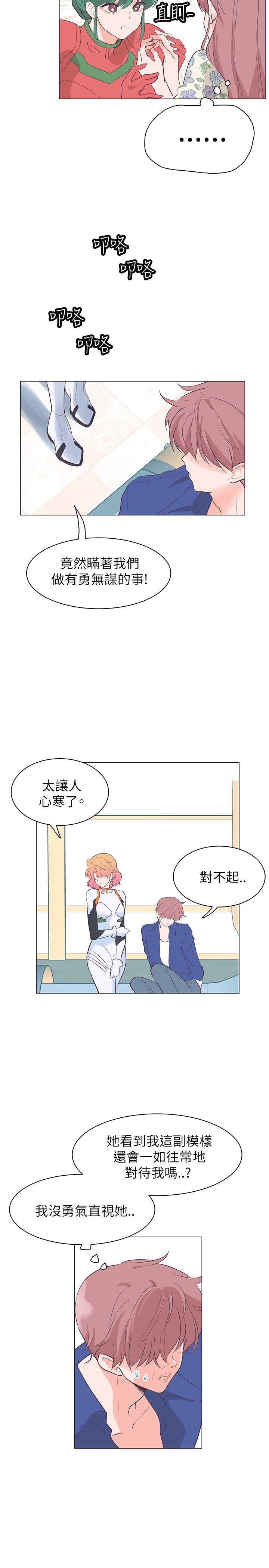 追杀金城武  第58话 漫画图片2.jpg