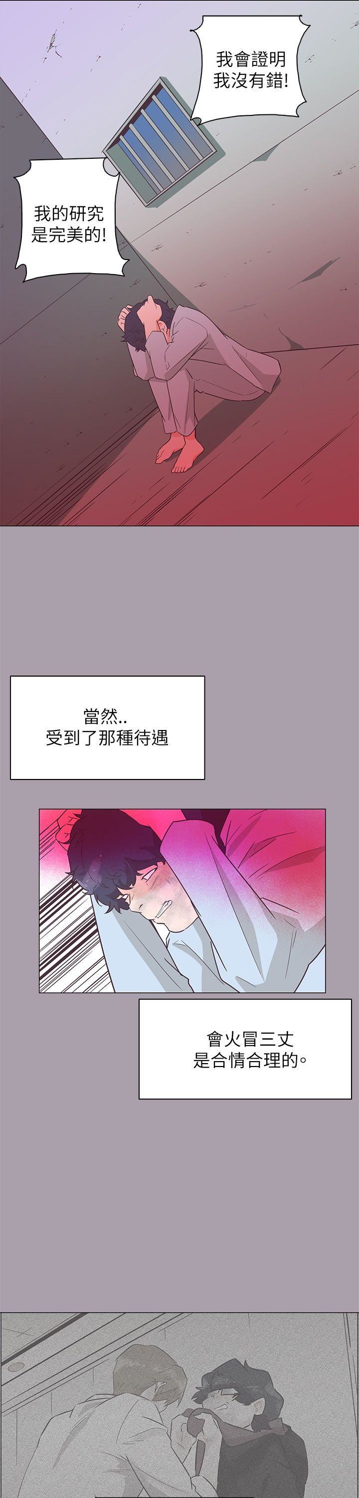 韩国污漫画 追殺金城武 第59话 9