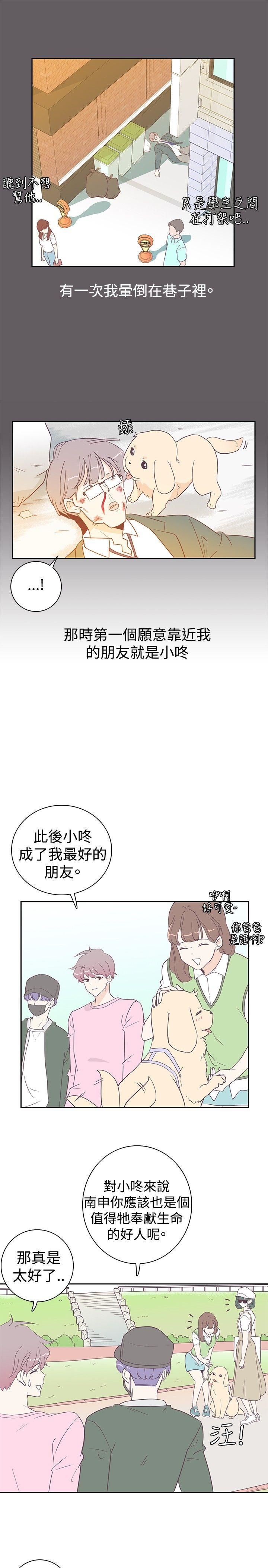 韩国污漫画 追殺金城武 第6话 22