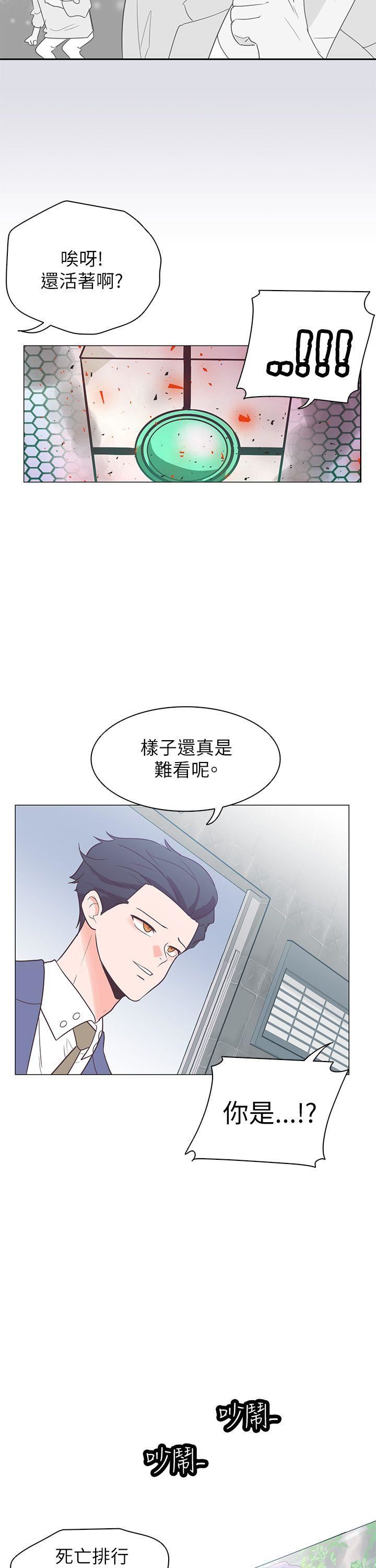 追杀金城武  第60话 漫画图片10.jpg