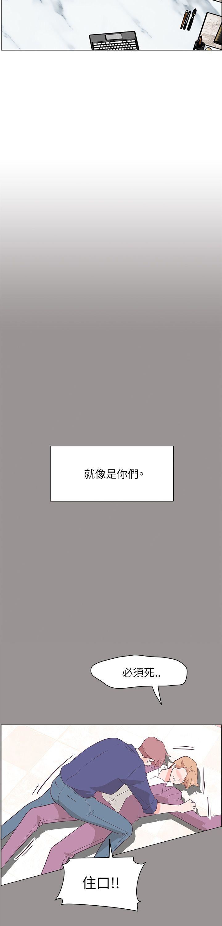 韩国污漫画 追殺金城武 第60话 27