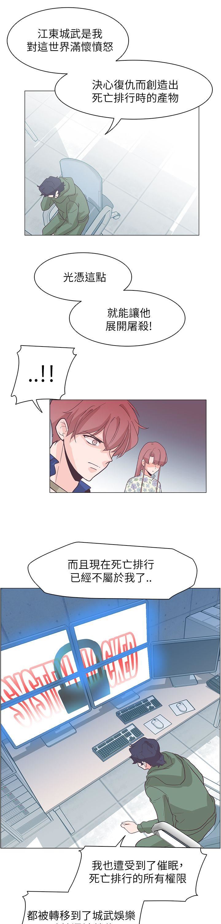 追杀金城武  第61话 漫画图片25.jpg