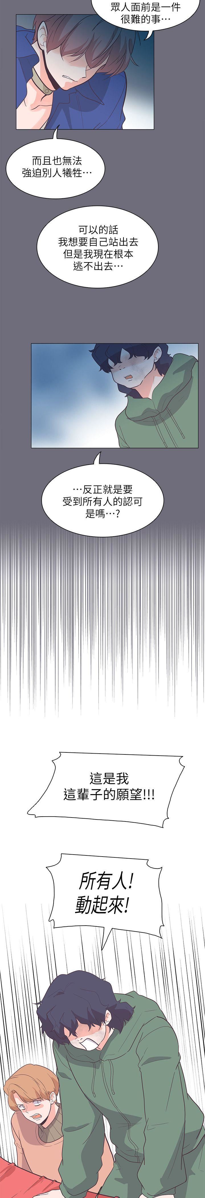 韩国污漫画 追殺金城武 第62话 11