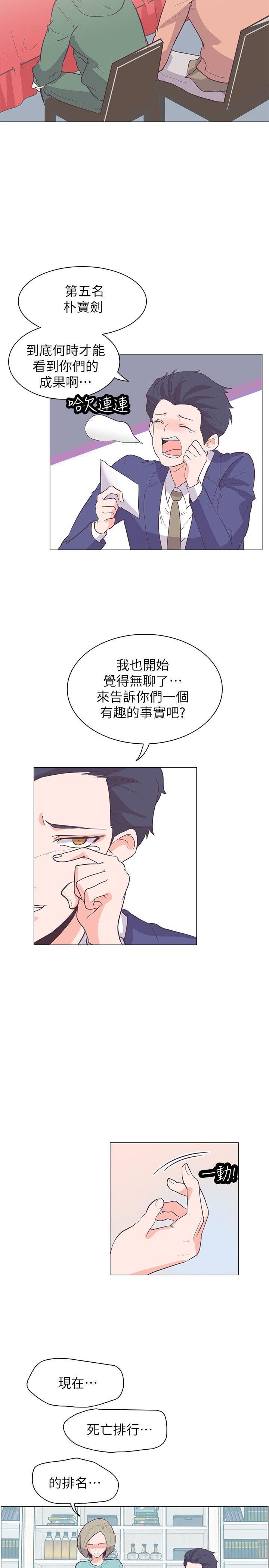 韩国污漫画 追殺金城武 第63话 7