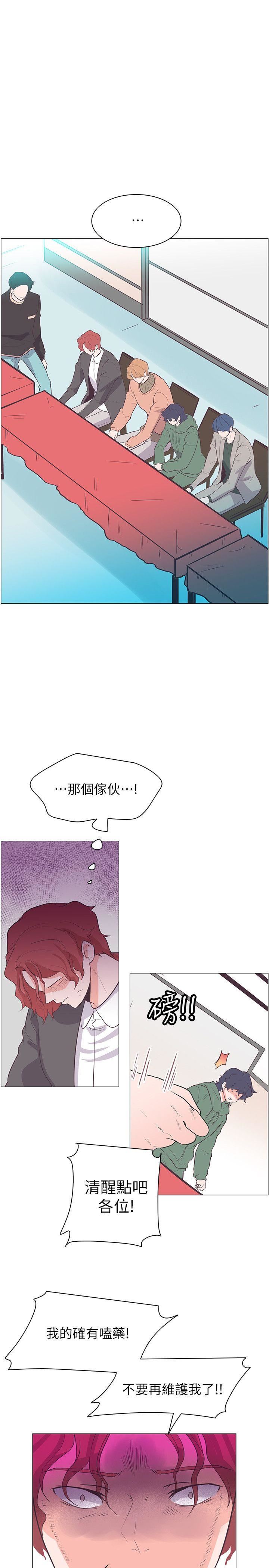 追杀金城武  第63话 漫画图片12.jpg