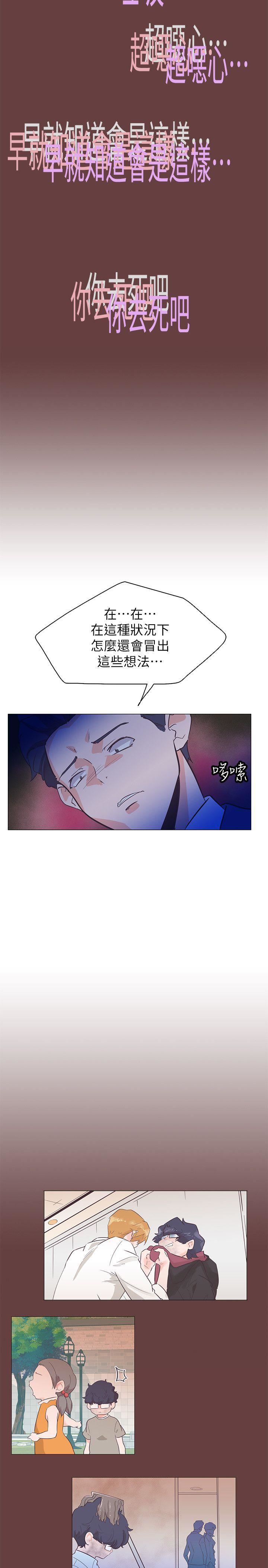 韩国污漫画 追殺金城武 第64话 5