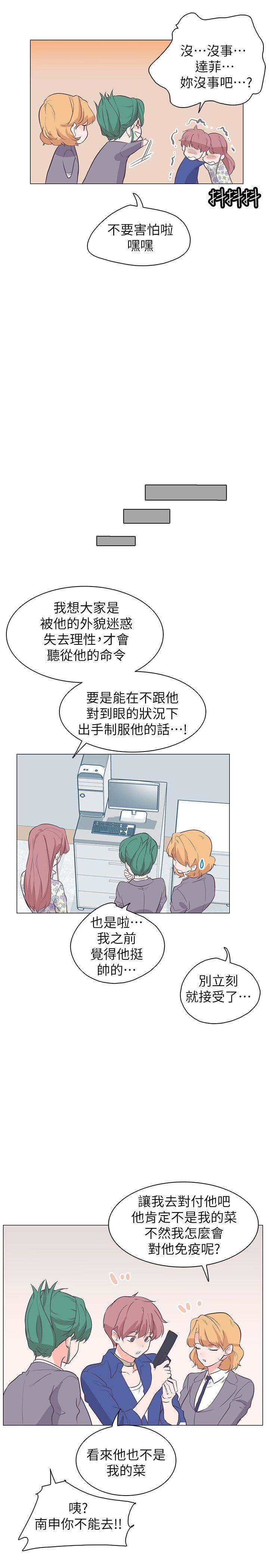 追杀金城武  第64话 漫画图片11.jpg