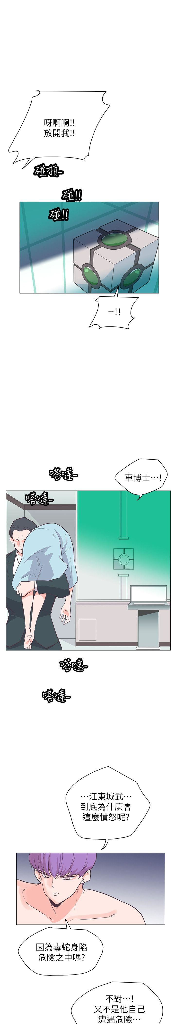 追杀金城武  第64话 漫画图片14.jpg