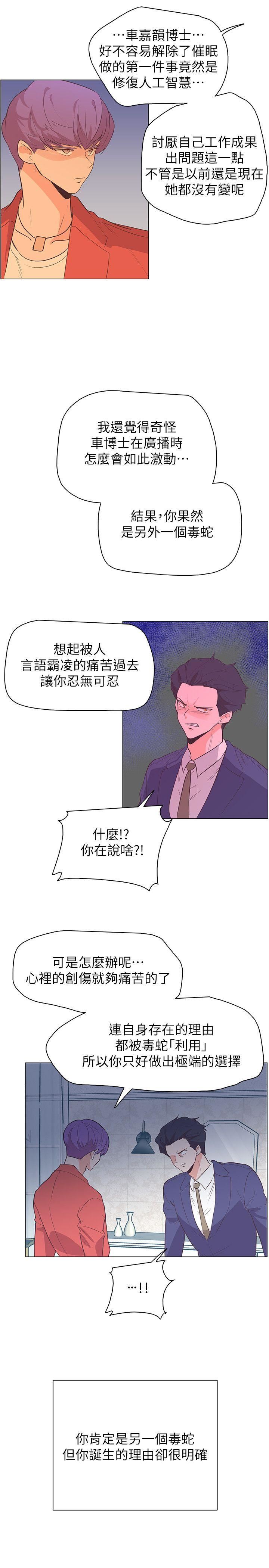 追杀金城武  第64话 漫画图片22.jpg