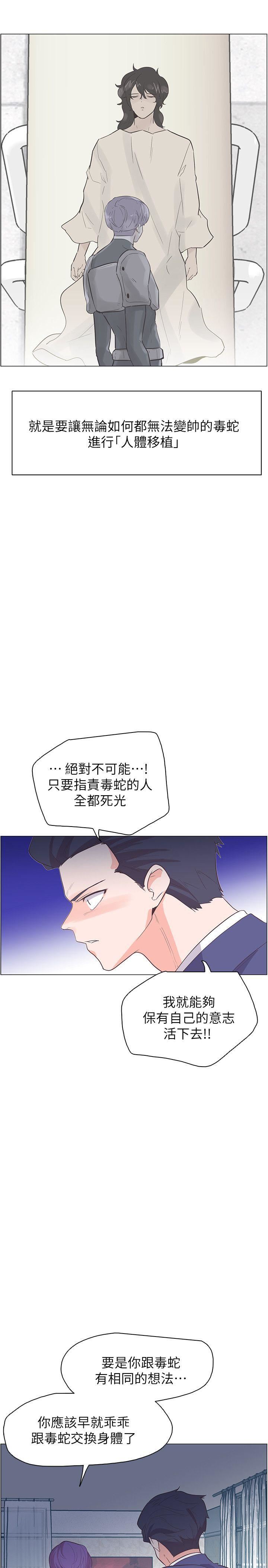 追杀金城武  第64话 漫画图片23.jpg