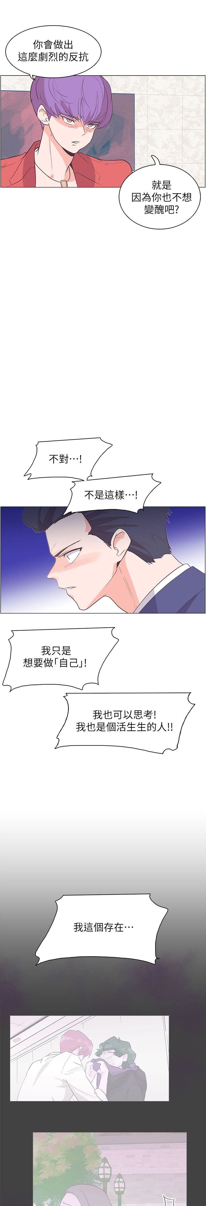 追杀金城武  最终话 漫画图片1.jpg