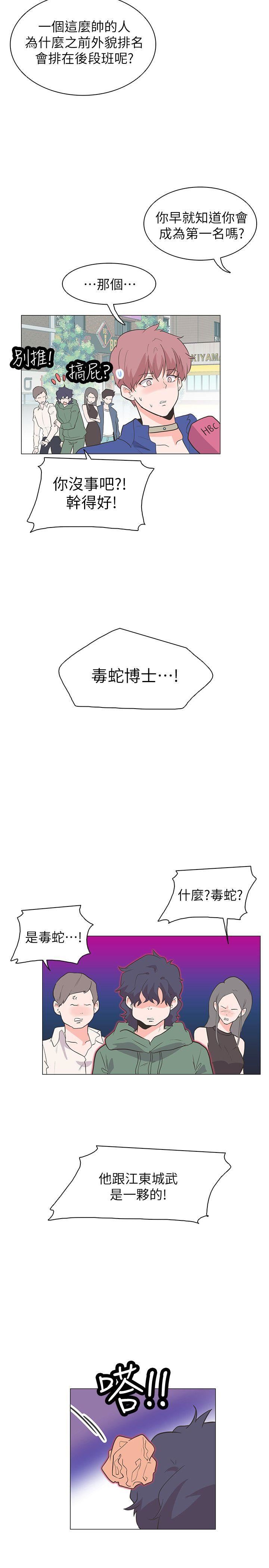 追杀金城武  最终话 漫画图片11.jpg