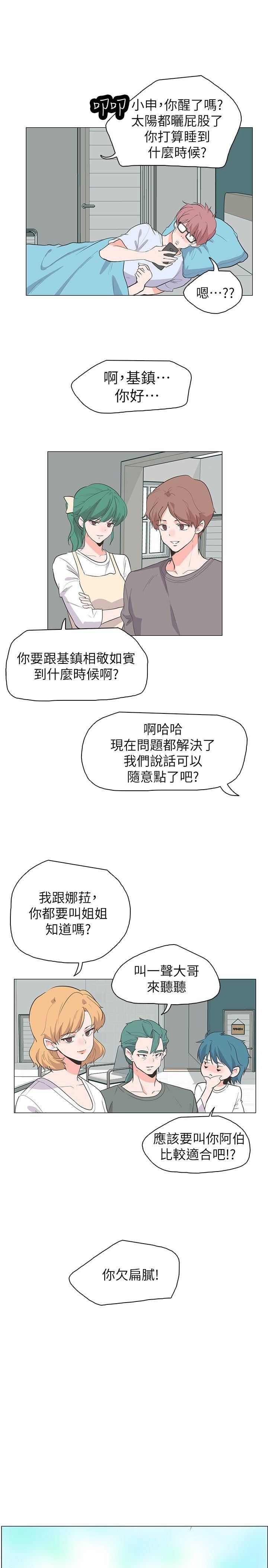 追杀金城武  最终话 漫画图片22.jpg