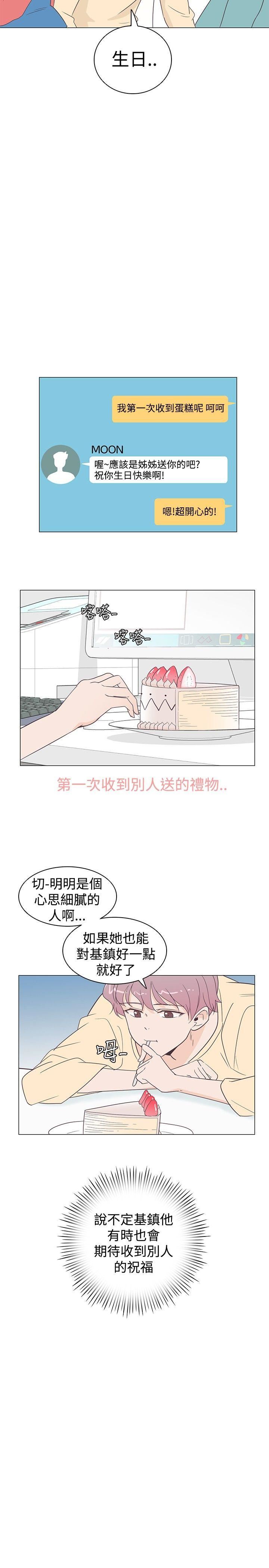 韩国污漫画 追殺金城武 第7话 5