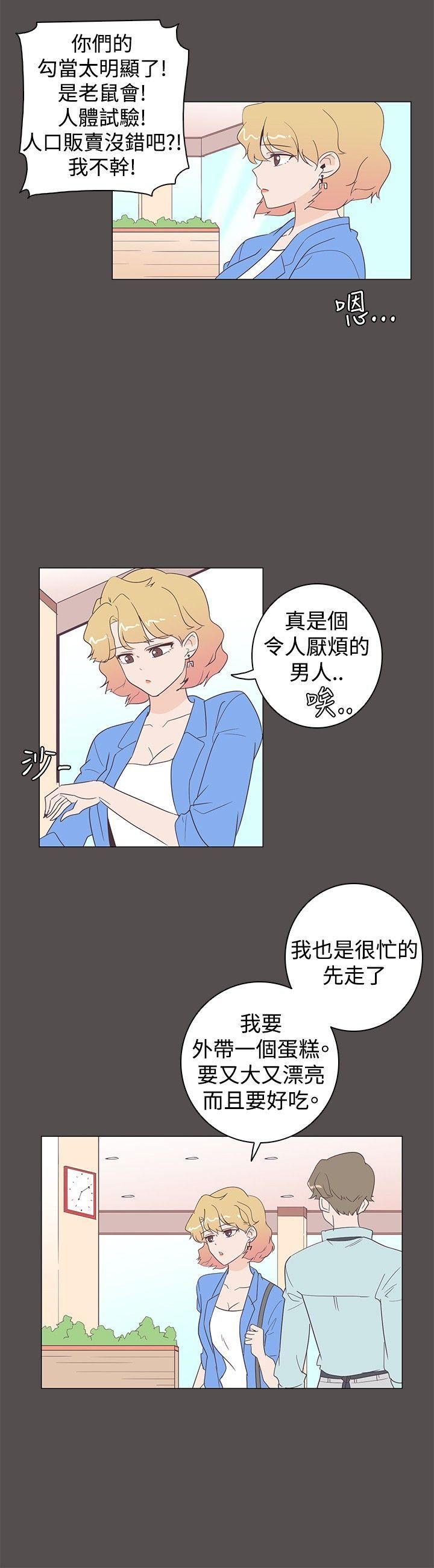 韩国污漫画 追殺金城武 第7话 9