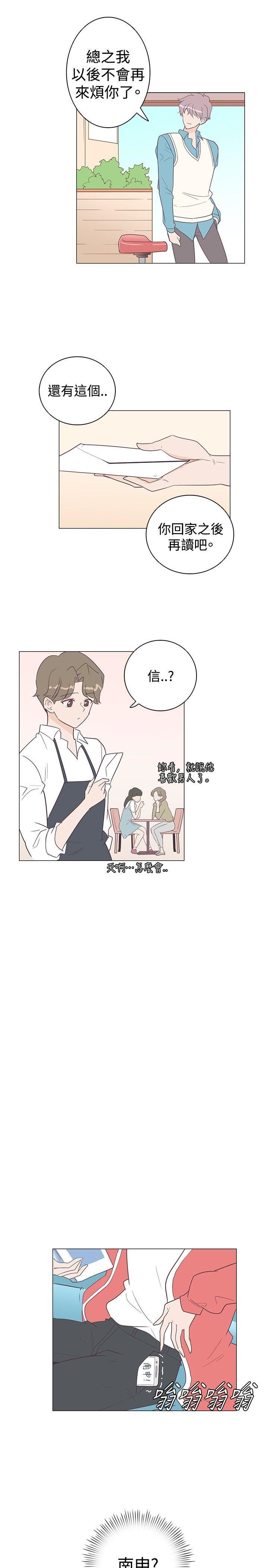 韩国污漫画 追殺金城武 第7话 16