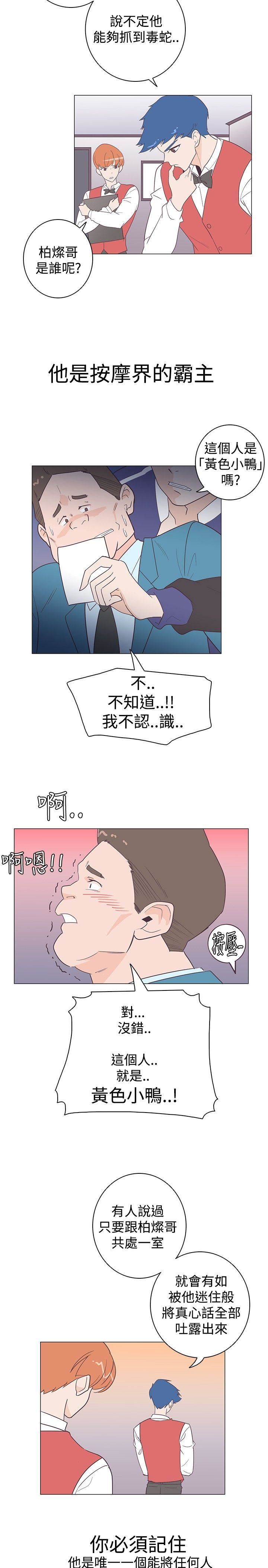 追杀金城武  第7话 漫画图片20.jpg