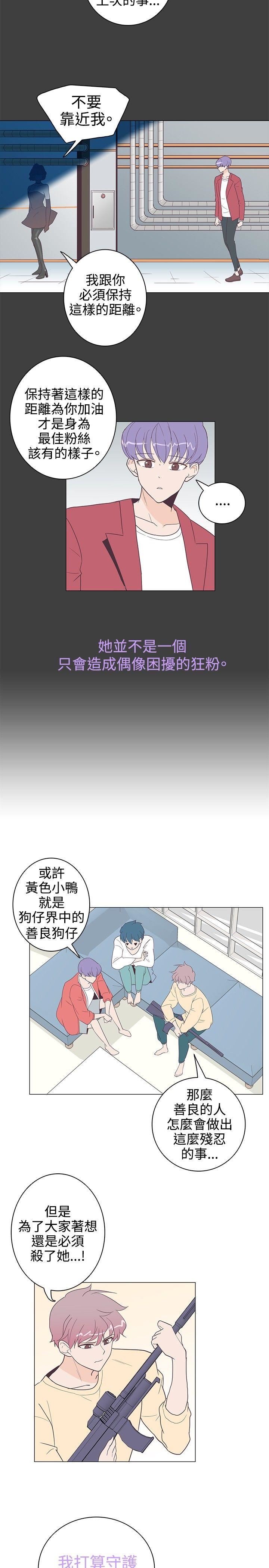 追杀金城武  第8话 漫画图片11.jpg