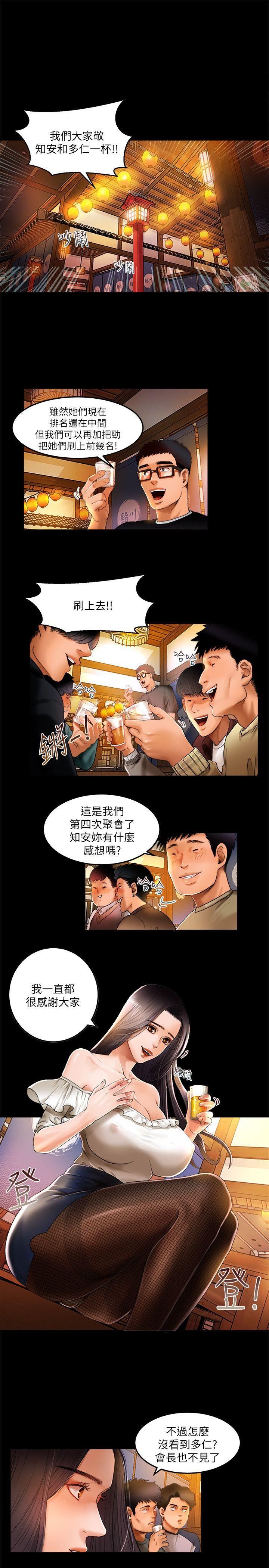 韩国污漫画 乾爹我還要 第1话 3