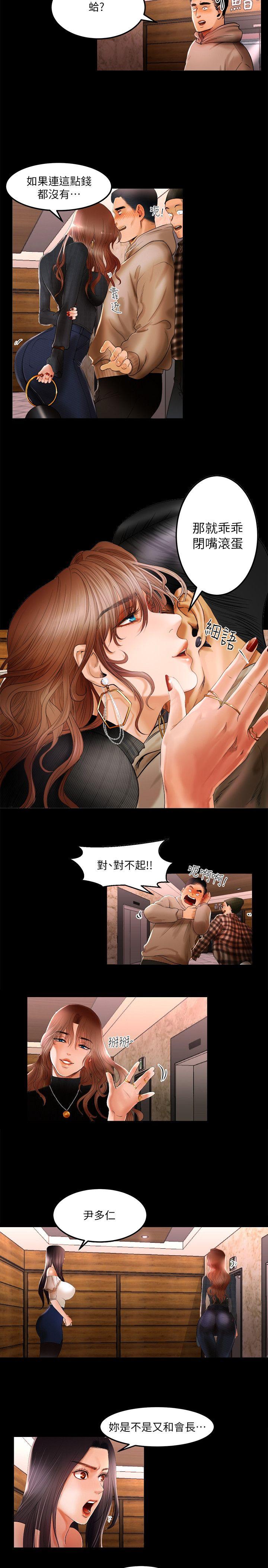 乾爹我还要  第1话 漫画图片16.jpg