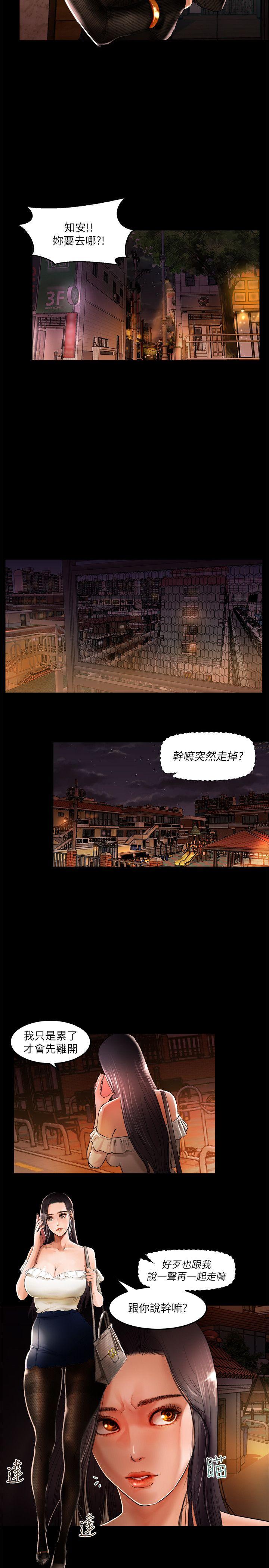 乾爹我还要  第1话 漫画图片19.jpg