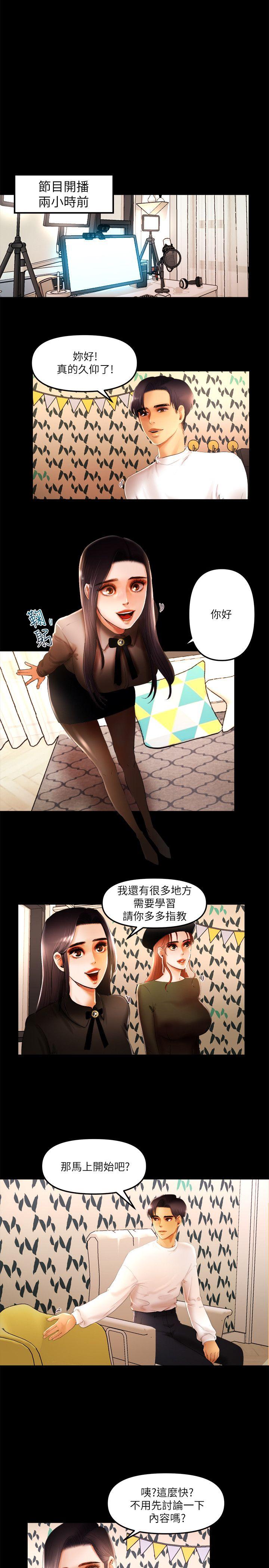 韩国污漫画 乾爹我還要 第10话-在野的性骚扰行为 2