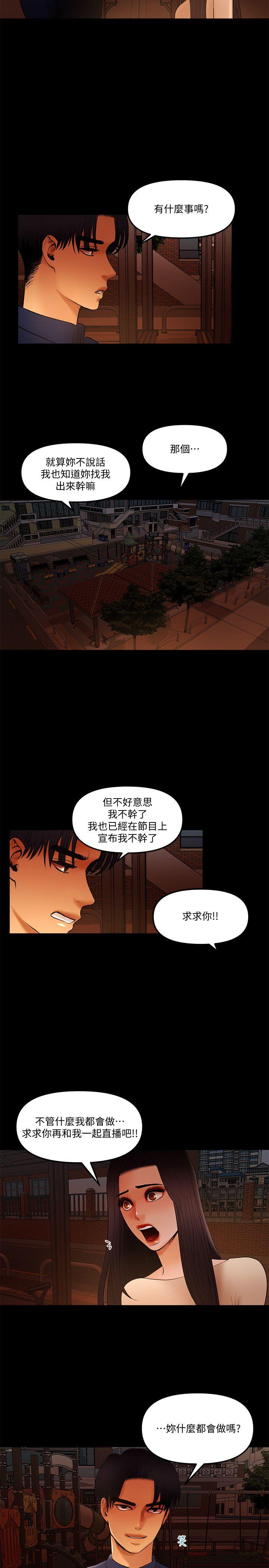 乾爹我还要  第15话-不管什么我都会做 漫画图片14.jpg