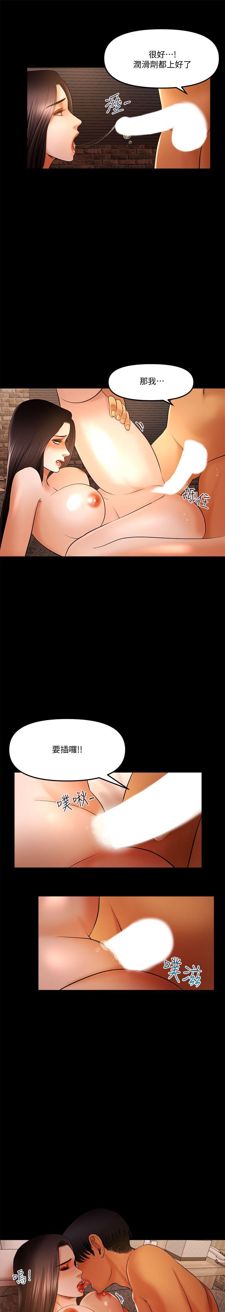 韩国污漫画 乾爹我還要 第16话-脱衣服的乐趣 9