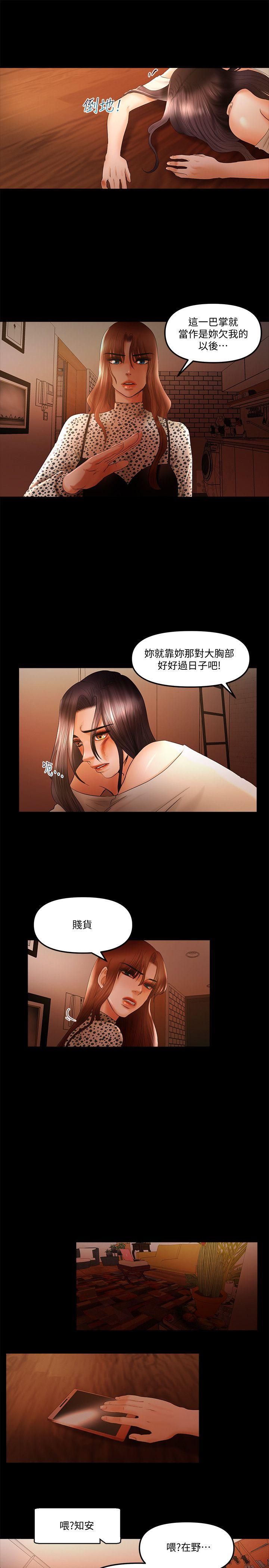 韩国污漫画 乾爹我還要 第17话-深夜来找多仁的男人 13