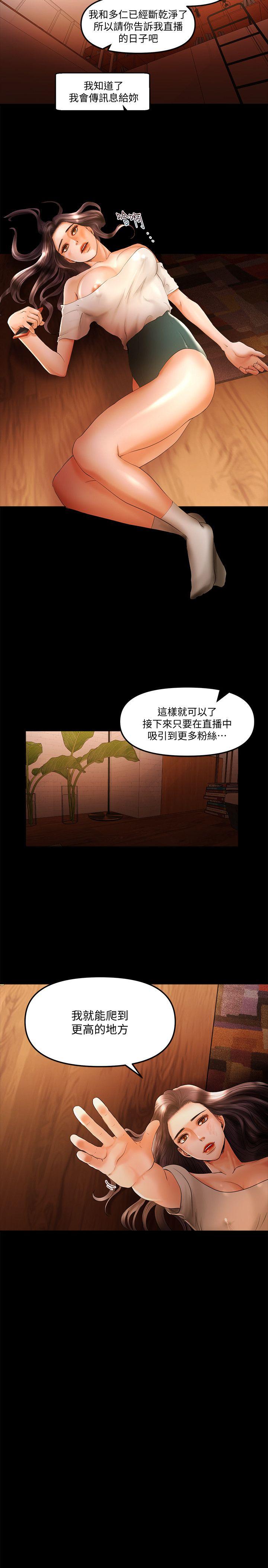 乾爹我还要  第17话-深夜来找多仁的男人 漫画图片14.jpg