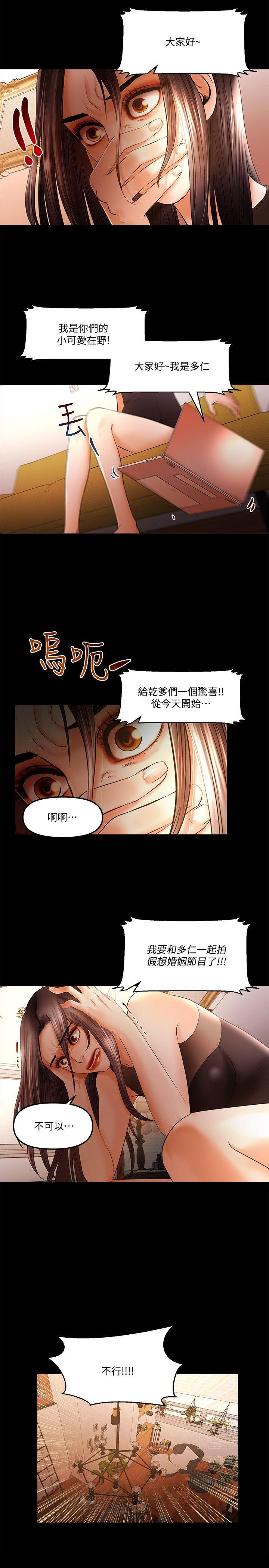 韩国污漫画 乾爹我還要 第18话-能满足头号粉丝的技能 15