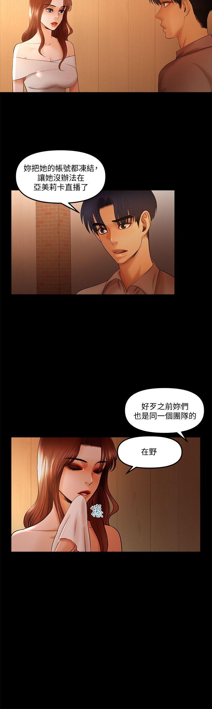 乾爹我还要  第19话-彻底崩坏的知安 漫画图片4.jpg