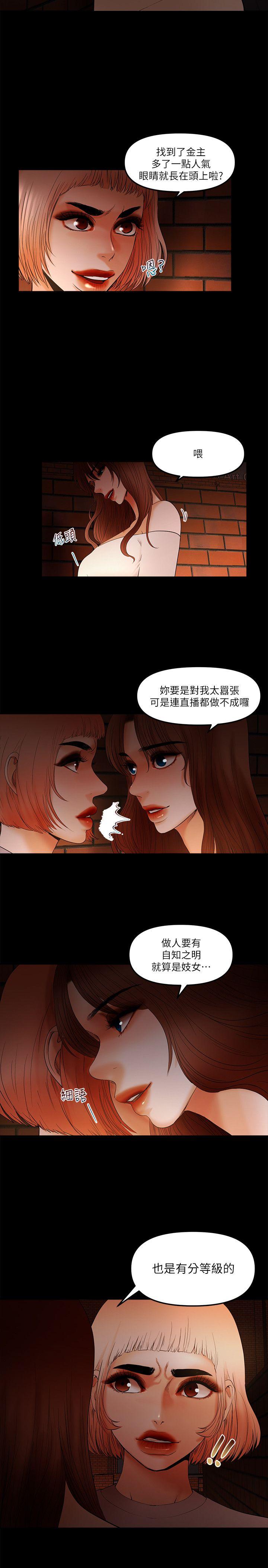 韩国污漫画 乾爹我還要 第19话-彻底崩坏的知安 10