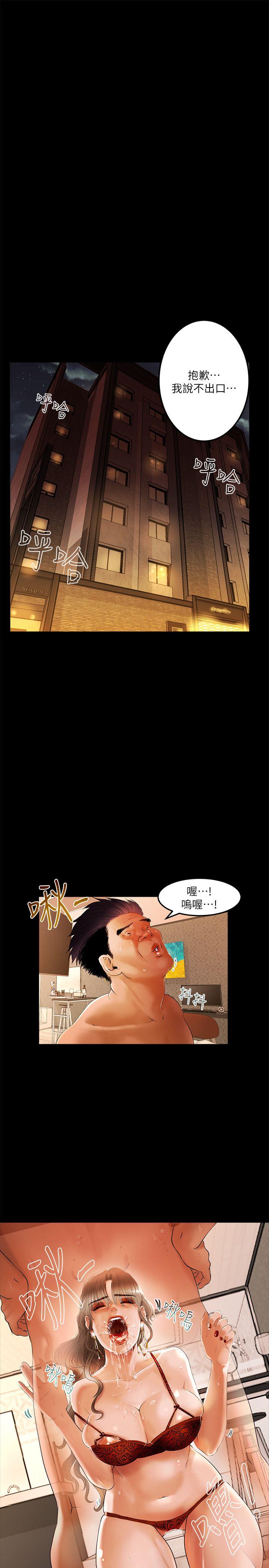 乾爹我还要  第2话 漫画图片11.jpg