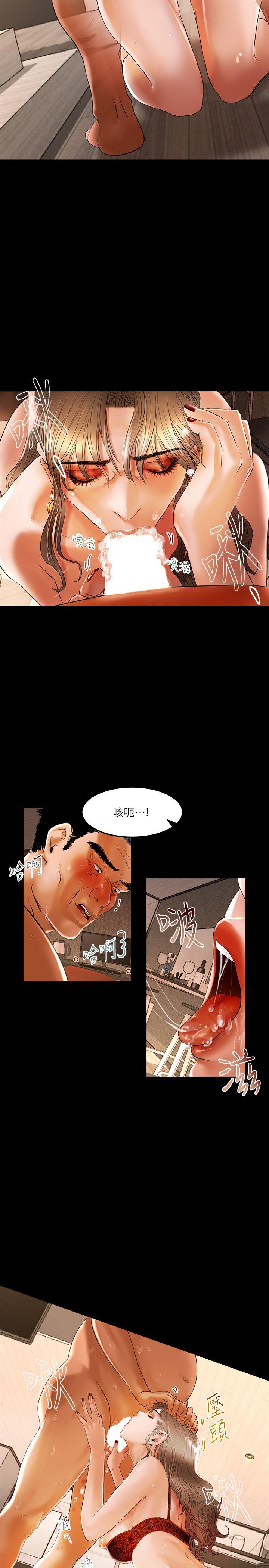 乾爹我还要  第2话 漫画图片12.jpg