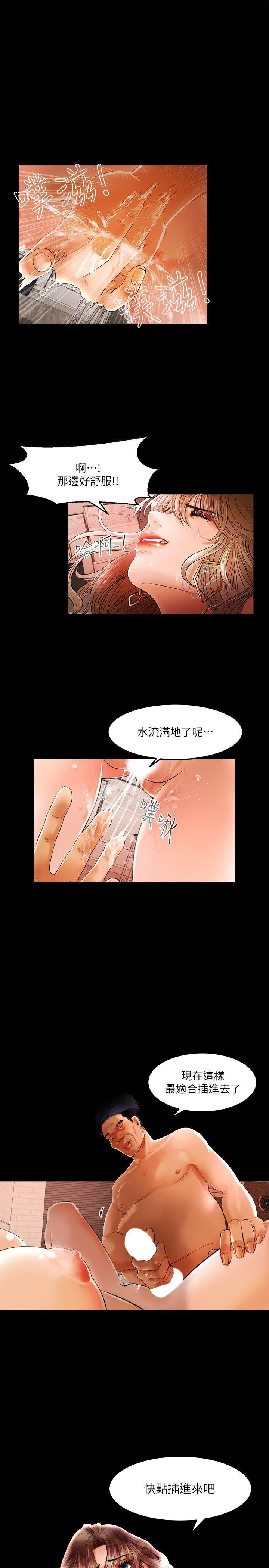 韩国污漫画 乾爹我還要 第2话 16