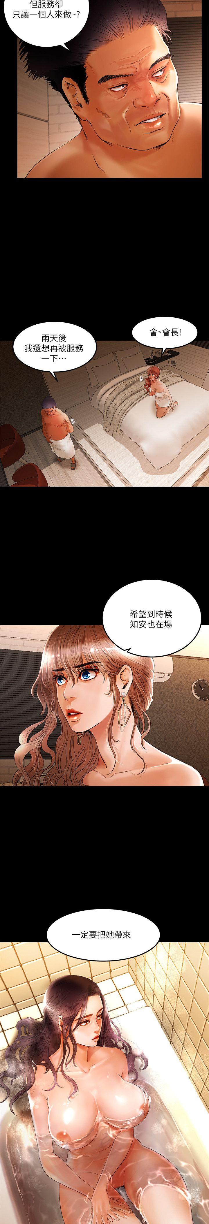 乾爹我还要  第2话 漫画图片22.jpg