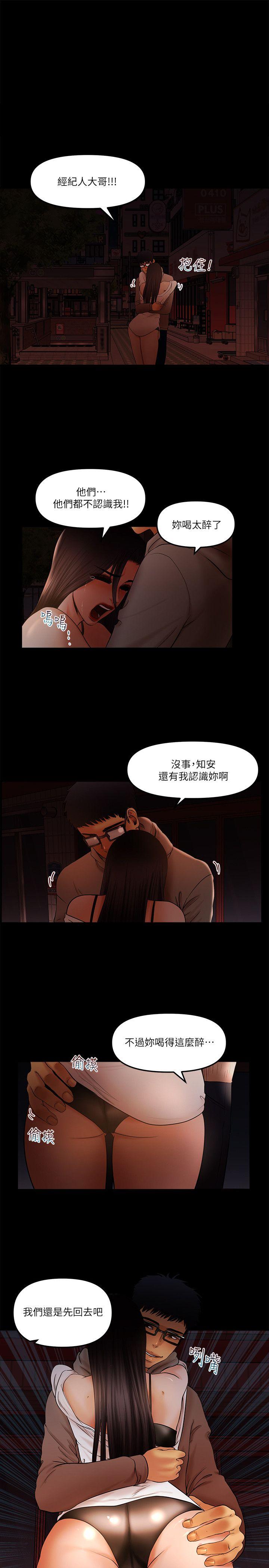 乾爹我还要  第20话-我爱妳，我要插进去了! 漫画图片1.jpg