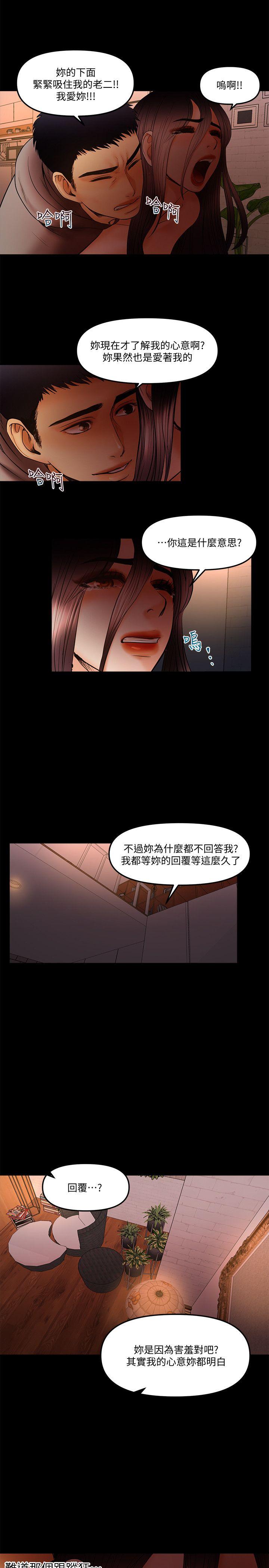 乾爹我还要  第20话-我爱妳，我要插进去了! 漫画图片9.jpg