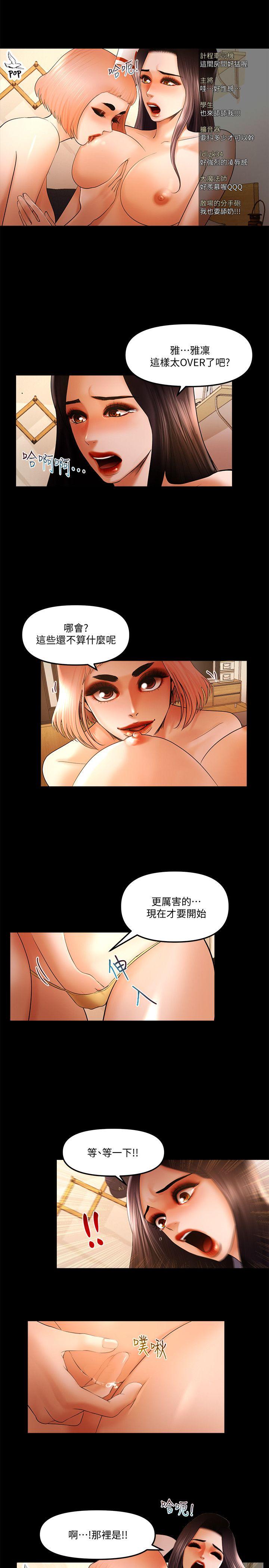 韩国污漫画 乾爹我還要 第23话-乾爹们的斗内让我慾火焚身 9